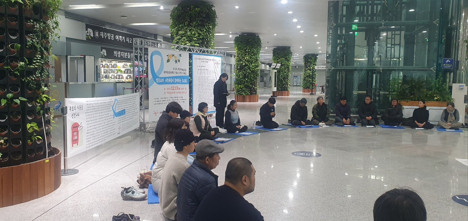 “곁이 되겠습니다” 1213 무안공항 추모회 후기